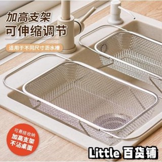 ✨滿200才有發貨哦✨304不鏽鋼水槽瀝水籃水池碗盤架可伸縮碗碟瀝水架 廚房濾水置物架 洗碗池瀝碗架 瀝水架