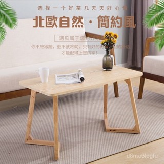 【全實木】茶幾客廳家用創意現代簡約桌子創意北歐小戶型實木茶幾餐桌咖啡桌 S5B5