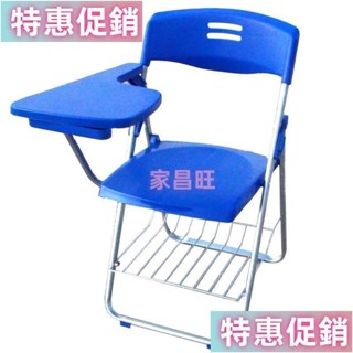【家昌旺】培訓椅帶寫字闆會議塑膠折疊凳子一體桌椅敎學辦公椅學生塑鋼椅子