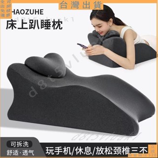 下殺💯枕頭 午睡枕 午休枕 趴睡神器 床上趴睡枕 趴床神器 躺枕 多功能俯臥位 趴枕 頭趴著睡覺 玩手機 看書 趴枕墊