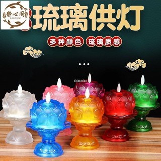 【靜心閣】琉璃供燈 七彩琉璃電子蓮花燈 LED傢用充電模擬酥油供佛長明燈 供佛燈 長明燈 法會佛前供燈 酥油燈 供燈 滿