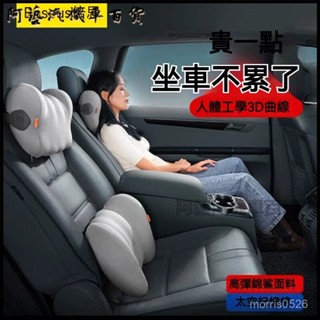 可開發票倍思 適用於汽車腰靠 車載護頸頭枕適用於汽車用品車用枕頭適用於汽車頭枕靠枕頸部