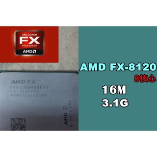 【 大胖電腦 】AMD FX-8120 8320 832E 8350 CPU 八核心 處理器/AM3+/ 保固30天