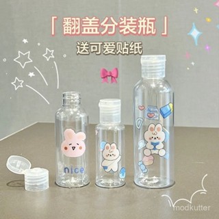 💯桃園出貨✔旅行翻蓋式分裝瓶洗髮水沐浴露化妝品洗手液卸妝水擠壓可愛分裝瓶
