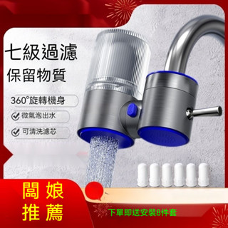 德國凈水器家用水龍頭自來水過濾器廚房通用前置直飲濾水器 水龍頭濾芯 水龍頭過濾 淨水過濾 濾水器 過濾水龍頭