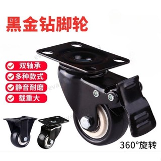 🔥臺灣熱賣🔥腳輪 1.5寸 2寸 2.5寸 3寸萬向輪 靜音腳輪 剎車輪子 定向輪 傢俱輪 箱包輪【佳隆】