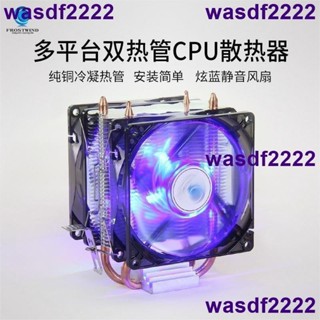 實惠價🔥🌱🌱1150 1151 AMD臺式電腦CPU散熱器775超靜音純銅雙熱管CPU風扇1155