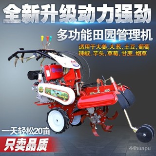 【現時補貼中*前8名特價】微耕機 開溝機 管理機 多功能田園管理機四䮠柴油微耕機汽油開溝機
