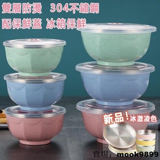 ❥精品❥304不鏽鋼碗 碗 大碗小碗 雙層隔熱碗 防燙碗 保鮮蓋保鮮碗 兒童碗 防摔