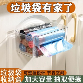 🔥臺灣熱賣🔥 大捲抽取式垃圾袋收納盒 簡約透明多功能衛生間墻麵壁掛式盒子大號 ZZN3