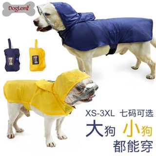現貨 當天出貨 隔日到貨寵物雨衣 2色 含包肚 披風雨衣 雨衣 斗篷 柯基 法鬥 柴犬 比熊 雪納瑞 貴賓 狗雨衣E17