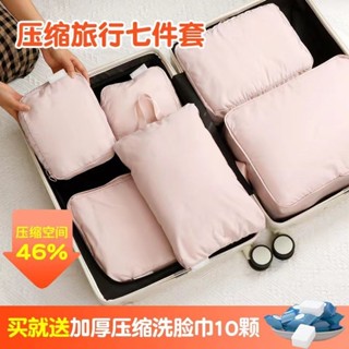 【限時免運】旅行收納袋防水壓縮收納行李箱衣服旅遊出差內衣內褲袋子分裝袋子 旅行收納袋 行李收納袋 洗漱包 旅行收納包 過