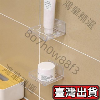【臺灣出貨】攝影機置物架 投影機支架 無痕貼監視器架 免打孔置物架 小米監視器支架 小米雲臺攝影機置物架 路由器架