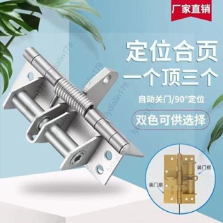 合頁 隱形門自閉合頁 90度定位自動關門閉門器 木門隱藏關門 彈簧合葉 鉸鏈 不鏽鋼合頁 液壓 緩衝彈簧 阻尼五金配件