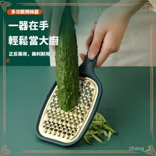 【臺灣出貨】不銹鋼刨絲器 多功能切絲器 家用土豆切絲器 廚房大蒜蘿蔔切菜 切片機 護手切絲器 削皮刀 切菜神器 磁吸切菜