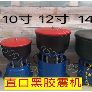 ##熱賣#熱銷# 玉石拋光機翡翠瑪瑙琥珀蜜蠟震桶震機木頭佛珠金屬震動研磨拋光機