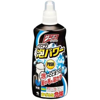 【模型君】 小林製藥 泡沫水管清潔劑 疏通劑 (400ML) 日本製