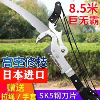 伸縮高空剪枝剪高枝剪刀高空鋸樹枝修枝剪省力園林果樹粗枝剪