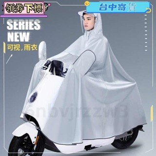 雨衣男款電動電瓶機車加大加厚女款雙人全身防暴雨騎行專用雨披