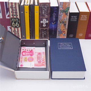 🔥桃園出貨🔥仿書本保險箱 私房錢收納 偽裝盒 小型 密碼保險箱 密碼鎖盒 金屬存錢罐 秘密隱蔽收納盒 創意可愛存錢罐字典