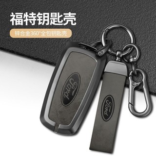 【免運】Ford福特 鋅合金鑰匙套 kuga mondeo focus active 金屬鑰匙包 鑰匙圈 汽車鑰匙套包扣