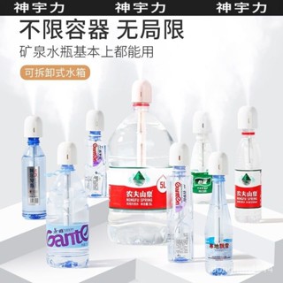 【臺灣熱銷推薦】神宇力無綫加濕器迷你便攜充電家用靜音臥室辦公桌麵噴霧車載usb