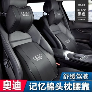 ✨真皮✨Audi專用 奧迪頭枕護頸枕 座椅靠枕 A3/A4L/A5/A6L/Q2L/Q3/Q5/Q7 真皮記憶棉頭枕腰靠