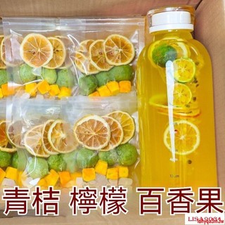 DII金桔檸檬 百香果茶包 水果乾果茶 水果茶 獨立包裝 金桔檸檬 金桔檸檬 百香果茶 水果乾 水果茶包 果乾茶包DII