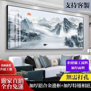 免運🔥可開發票 客製化 風水畫 山水畫 客廳壁畫 新中式山水畫 客廳裝飾畫 沙發背景牆掛畫 辦公室字畫 國畫 掛畫