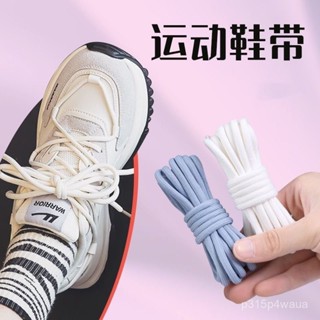 ❤‍🔥 Mr. Ding Studio 運動鞋帶圓繩女男椰子鞋350 老爹鞋休閒鞋馬丁靴圓形粗灰黑色白色 DT93