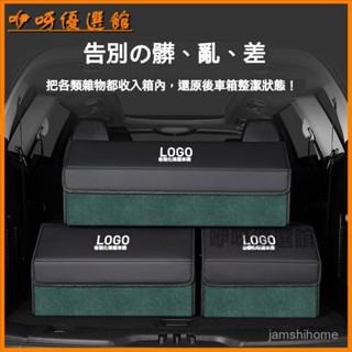 可開發票適用於汽車儲物箱車載收納盒內飾用品皮革折疊後備箱置物箱整理雜物箱子置物箱 後車箱 置物袋 可折疊汽車整理箱