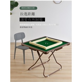 Luck❤麻將桌 桌子 休閑桌折疊麻將桌可移動家用手搓麻雀臺簡易便攜小型麻將臺多功能棋牌桌