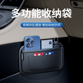 汽車收納盒🚗 車載收納袋 車載卡片收納包 汽車內裝飾用品 車用掛式置物袋 儲物袋 汽車手機收納袋 車 置物盒