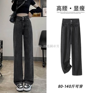 ✨特價✨顯瘦牛仔褲 韓版高腰牛仔褲女2022年春秋新款韓版復古寬鬆辣妹垂墜感顯瘦闊腿拖地褲 彈力牛仔褲 寬鬆牛仔褲 鬆緊