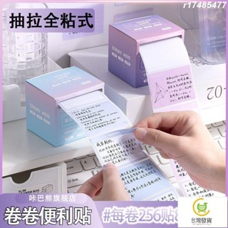 🚛平價好物🚛便利貼 抽拉式記事貼 N次貼 改錯貼 便利簽 學生記事備忘 留言便簽貼紙 創意便利貼 多功能抽拉式便利貼