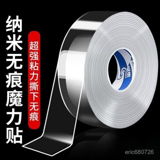 💥臺灣出貨💥納米雙麵膠帶高粘度墻麵固定魔力膠無痕透明可水洗車用膠貼免打孔 強力納米雙麵膠 超強無痕膠帶無痕貼無痕膠 5F