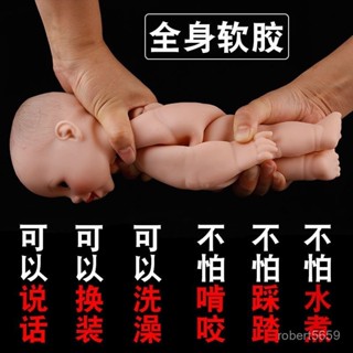 熱賣爆款全軟膠模擬嬰兒洋娃娃智慧早敎髮聲洗澡陪睡小寶寶布安撫玩具女孩