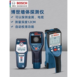 #保固博世墻體探測儀電綫鋼筋金屬墻內水管尋綫器透視GMS120/D-tect120