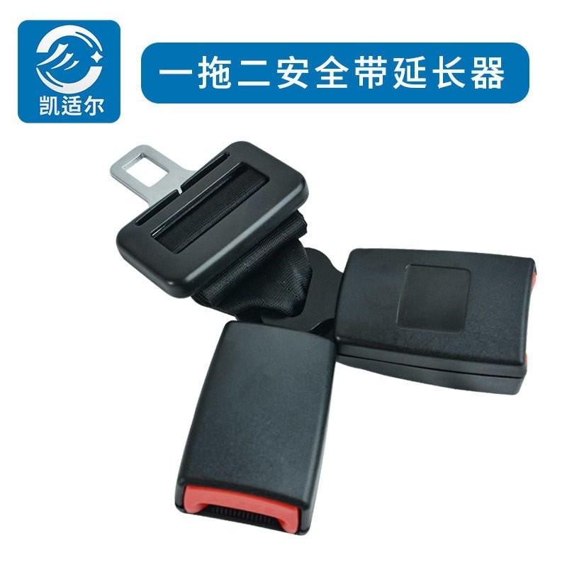 免運汽車安全帶一拖二延長器後座椅卡槽一分二延長扣改裝揷片鎖扣摳頭 YWYA