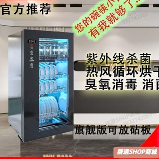 限時優惠/消毒櫃 傢用商用廚房烘碗機 免瀝水紫外綫臭氧高溫烘幹機 烘碗機