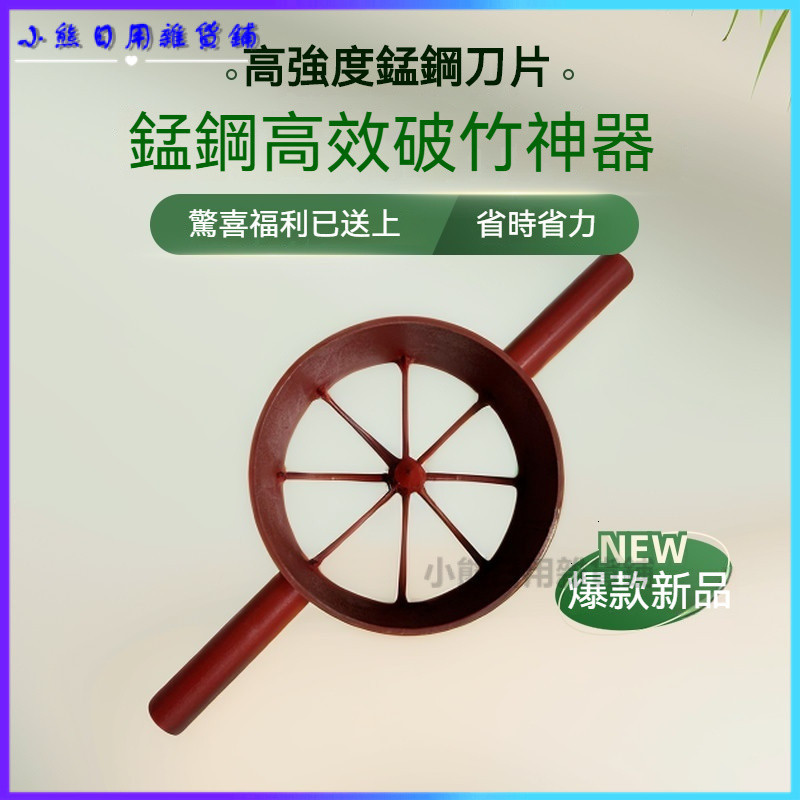 剖竹子的價格推薦 - 2025年1月 | 比價比個夠BigGo