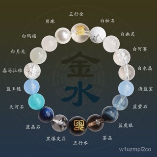 🙏🏻紫南宮過爐開光 🙏🏻五行轉運手鍊 補金補木補水補火補土 開運手鏈 五行定製手鏈 五行水晶手串 五行平衡手鏈 天然水晶