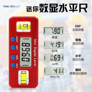新品促銷#100mm強磁水平尺 迷你電子數顯水平儀 傾角儀角度尺數顯卡尺量具