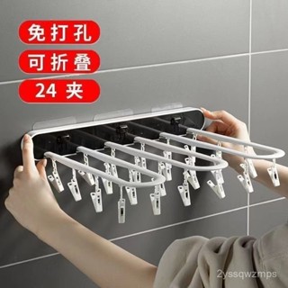 墨墨の生活館 陽臺曬襪子神器折疊晾衣架多功能家用防風晾曬架多夾子涼掛襪子架 DEZU