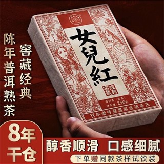 惠美佳店 熱銷 【陳香厚甜】2015年春茶料《女兒紅》帕沙普洱茶熟茶磚茶葉250g