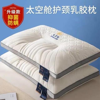 記憶枕 護頸枕 頸椎枕 助眠枕 頭枕 頸枕 枕芯 枕頭 泰國乳膠枕頭一對家用天然橡膠記憶單人宿舍學生護頸側仰分割槽枕芯