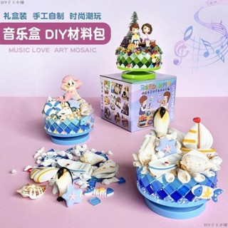 手工diy音樂盒 教師節馬賽克飾品卡通樹脂公仔配飾發條八音盒玩具DIY手工小鋪