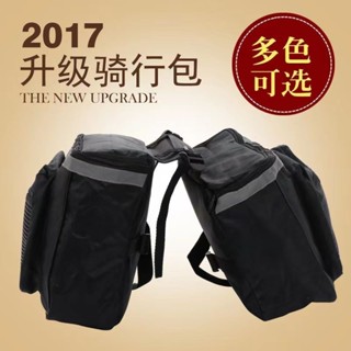 自行車馱包前梁包單車裝備配件永久山地車防水後貨架包尾包後座包 ZSK