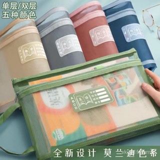 臺灣出貨-超低價 限時特價 雙層加厚文件袋 透明收納袋 網紗補習袋 作業袋 分類袋 莫蘭迪試捲手提袋 A4拉鏈袋 客製化