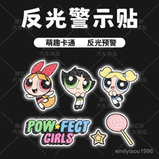 💫尚品精選💫卡通可愛飛天劃痕小女警遮擋反光貼紙車貼汽車車身電動摩託車裝飾